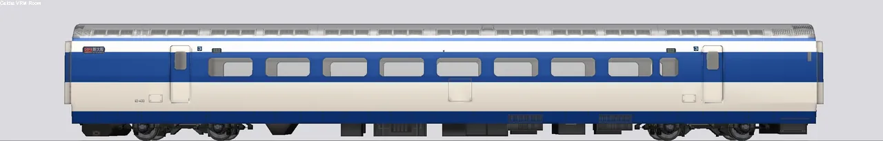 0系新幹線0番台 25-433 400番台20次車