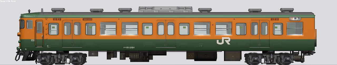 113系近郊形電車(湘南色) クハ111-2154 横コツ
