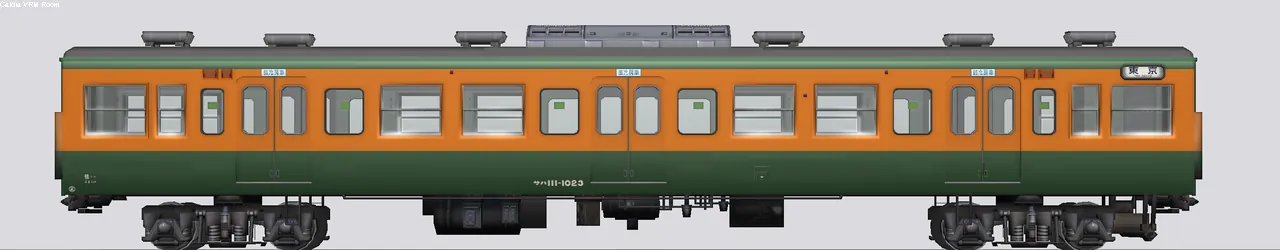 113系近郊形電車(湘南色) サハ111-1023 横コツ