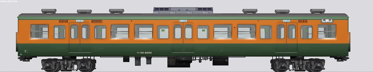 113系近郊形電車(湘南色) サハ111-2001 横コツ
