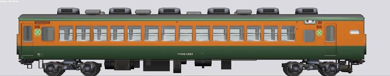 113系近郊形電車(湘南色) サロ110-1261 横コツ
