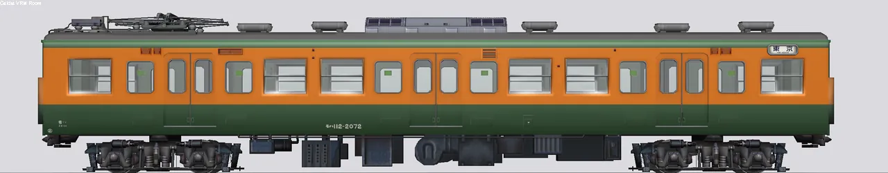 113系近郊形電車(湘南色) モハ112-2072 横コツ