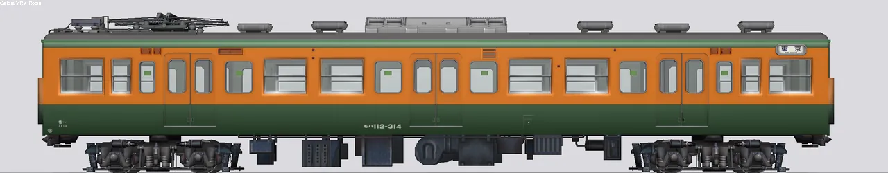 113系近郊形電車(湘南色) モハ112-314 横コツ