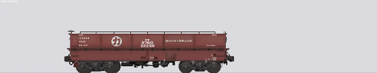 ホキ9500形貨車 ホキ9760