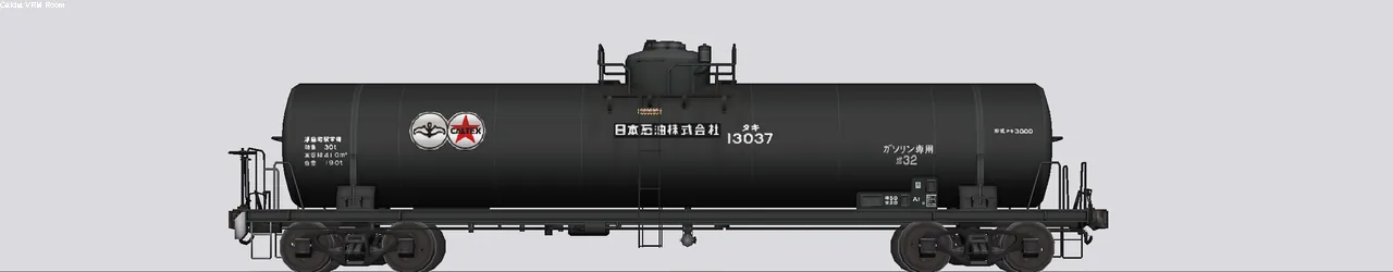 タキ3000形貨車 タキ13037 ガソリン専用タンク