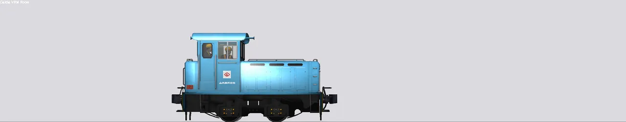 入換用ディーゼル機関車(15t級) 001