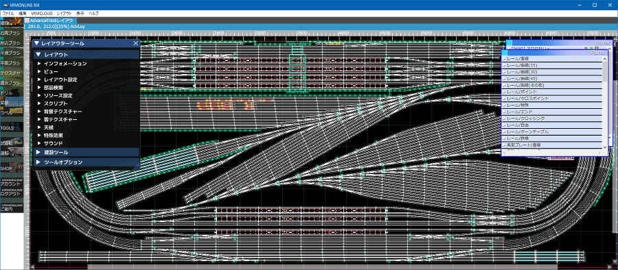 鉄道模型シミュレーターNX レイアウター画面