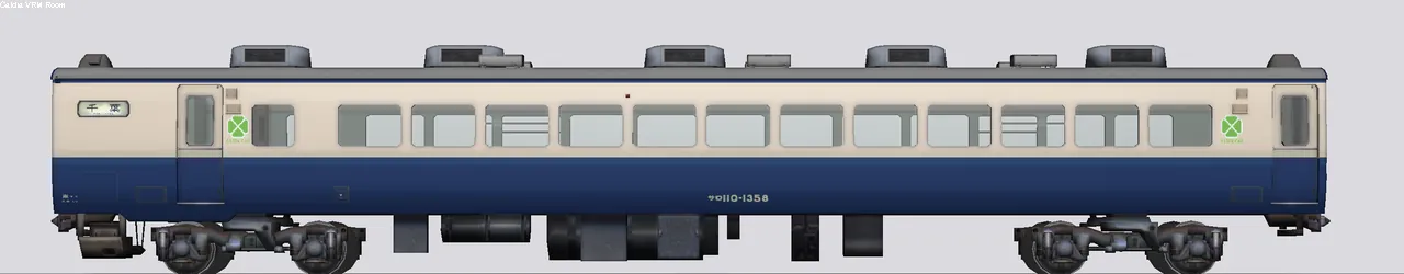 113系近郊形電車(横須賀色) サロ110-1358 東フナ