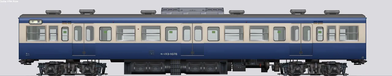 113系近郊形電車(横須賀色) モハ113-1078 千マリ
