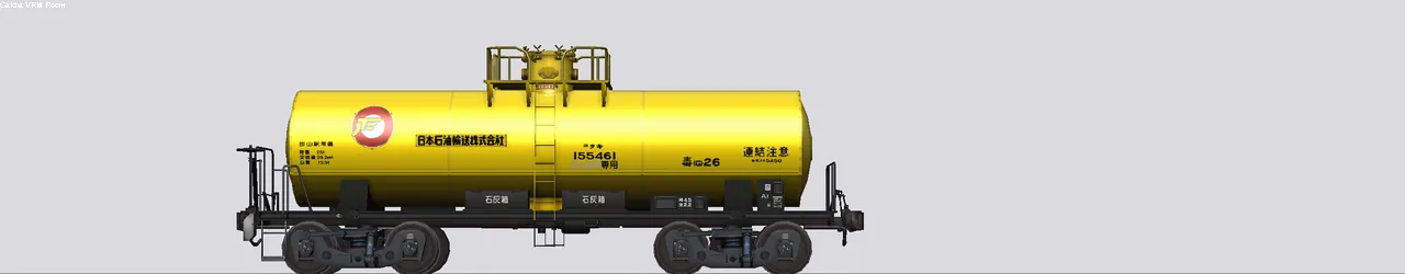 タキ5450形貨車 タキ155461 液化塩素専用タンク車