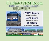CaldiaのVRM Room 2010年08月-トップ画面