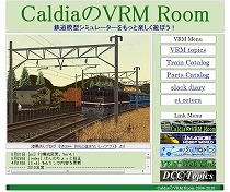 CaldiaのVRM Room 2012年10月-トップ画面
